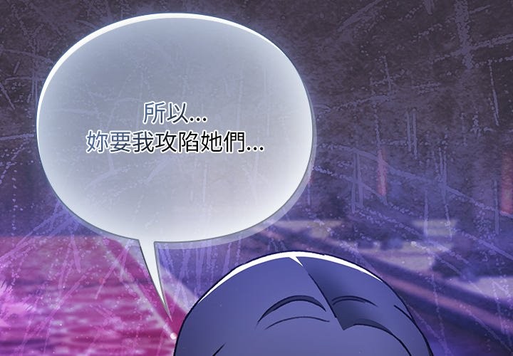 男人稀缺的異世界第25話