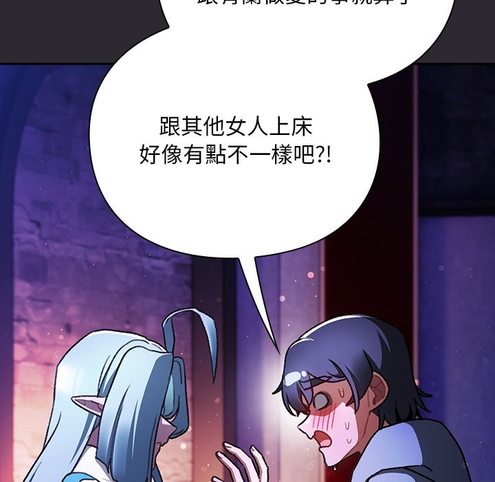 男人稀缺的異世界第25話