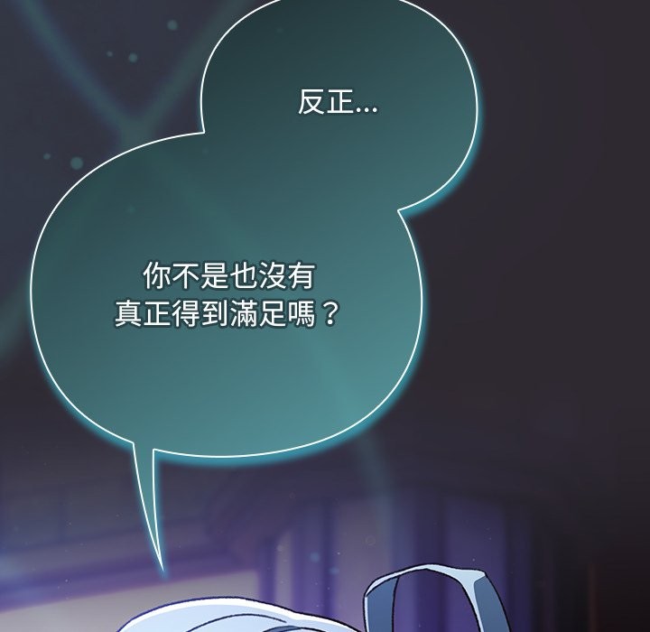 男人稀缺的異世界第25話