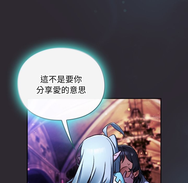 男人稀缺的異世界第25話