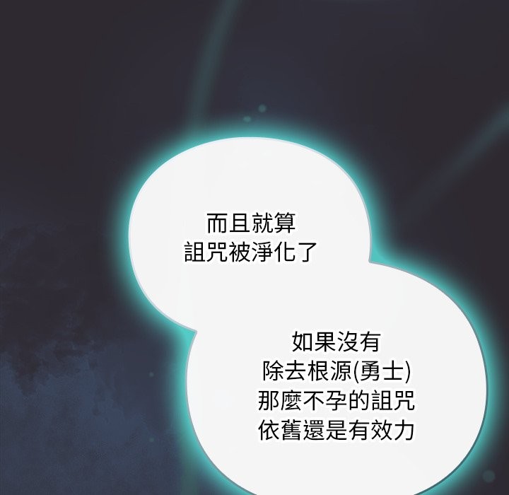 男人稀缺的異世界第25話