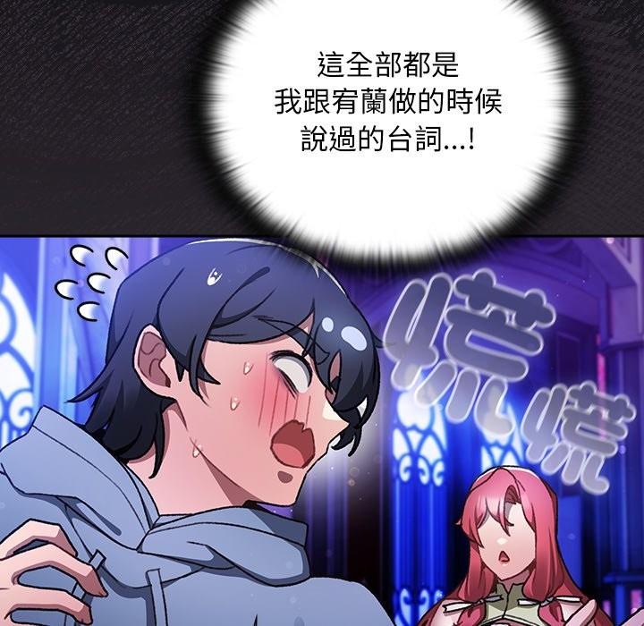 男人稀缺的異世界第25話