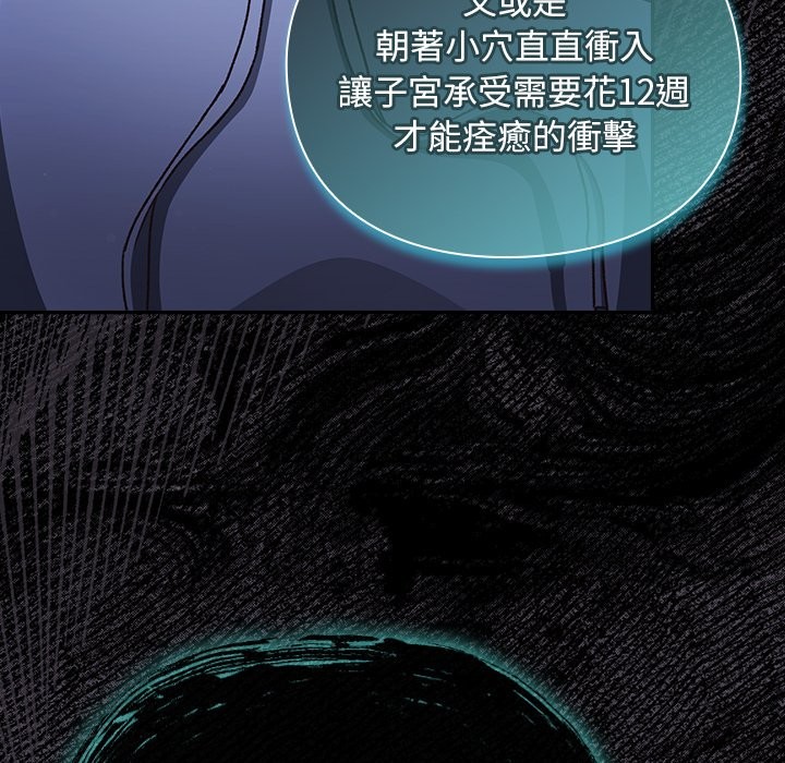 男人稀缺的異世界第25話