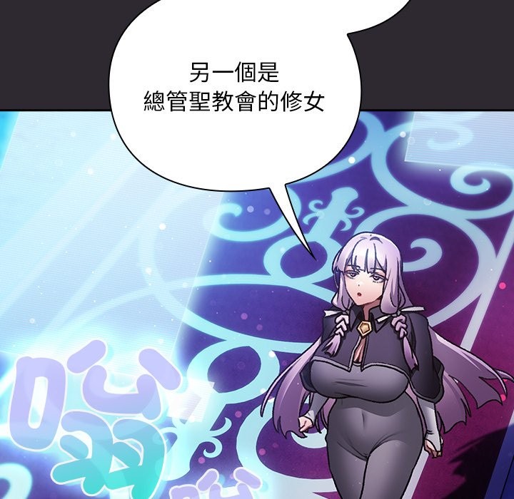 男人稀缺的異世界第25話