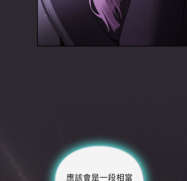 男人稀缺的異世界第25話