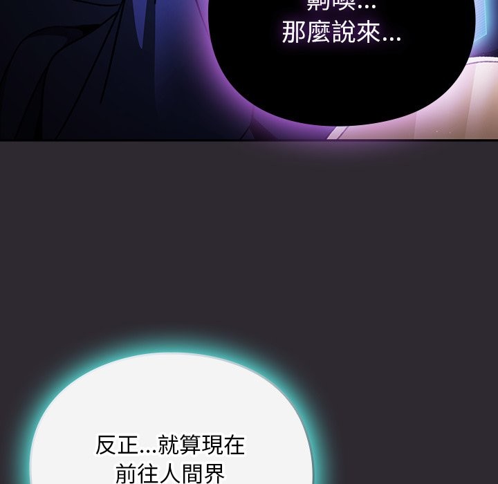 男人稀缺的異世界第25話