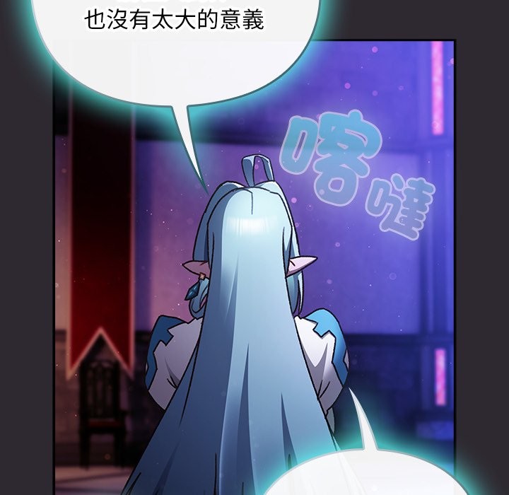 男人稀缺的異世界第25話