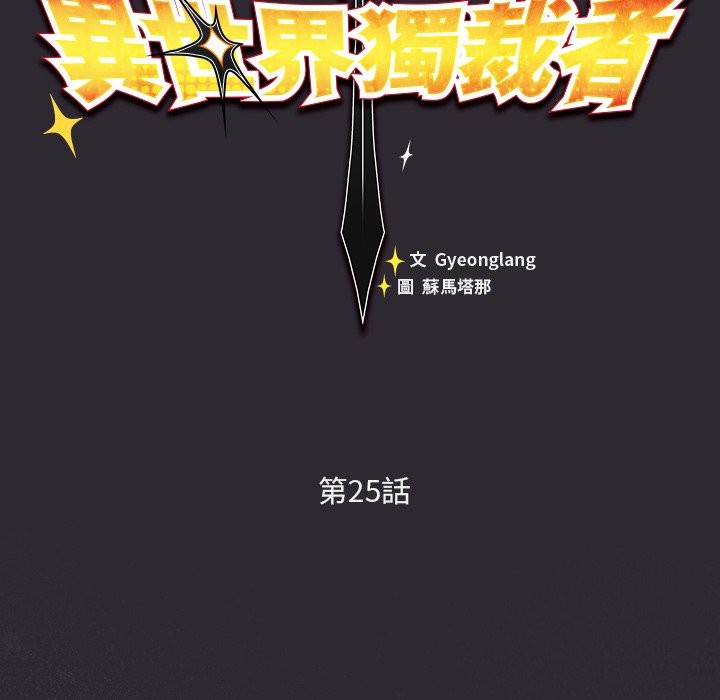 男人稀缺的異世界第25話