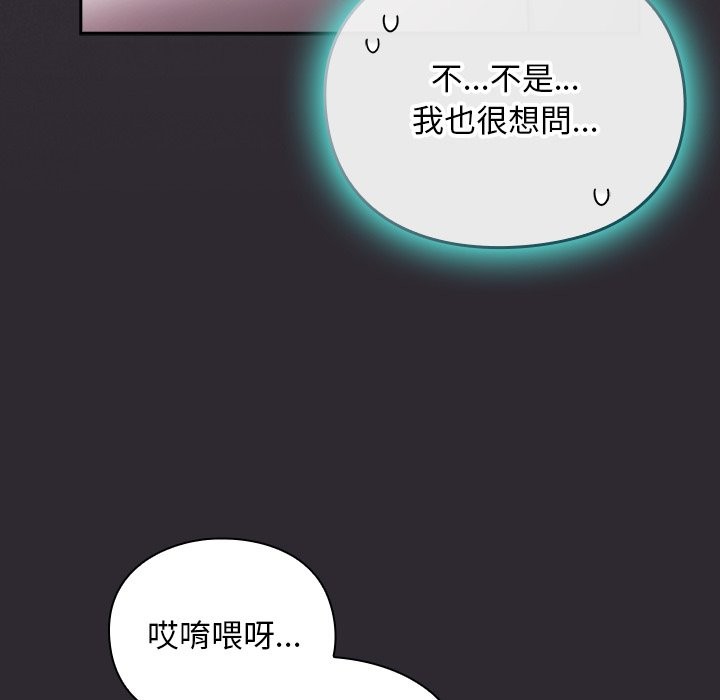 男人稀缺的異世界第25話