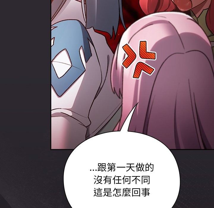 男人稀缺的異世界第25話