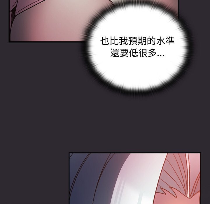 男人稀缺的異世界第25話