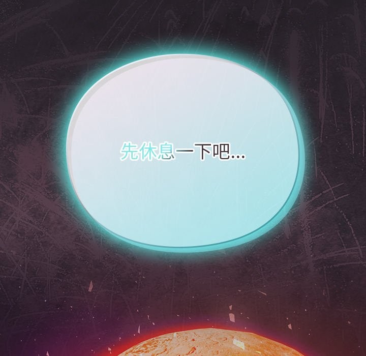 男人稀缺的異世界第25話