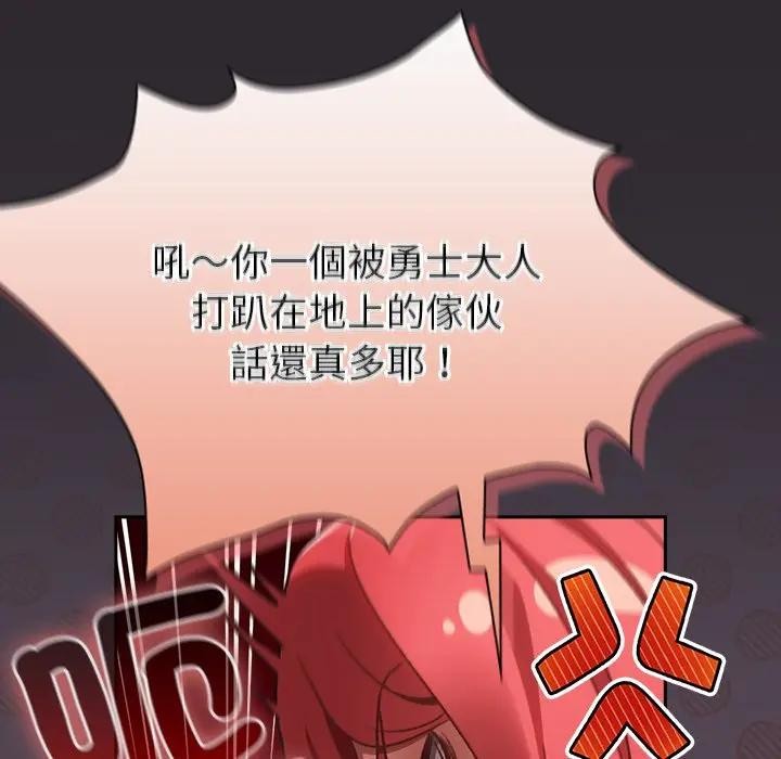 男人稀缺的異世界第25話