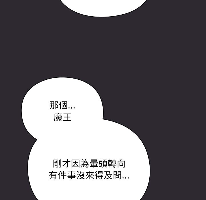 男人稀缺的異世界第25話