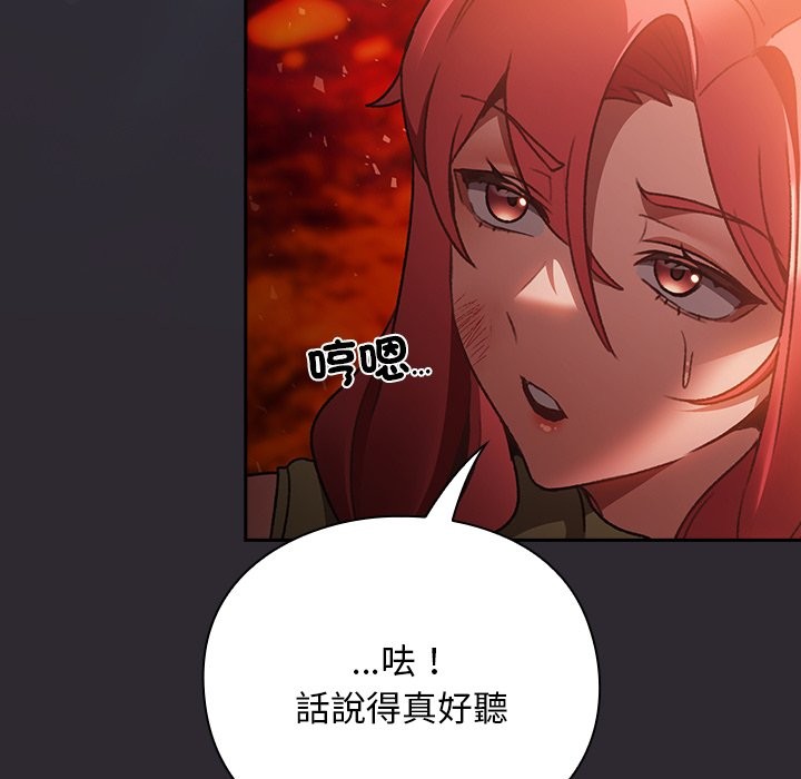 男人稀缺的異世界第25話