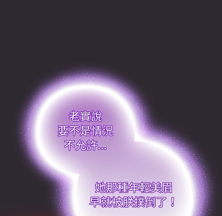 男人稀缺的異世界第25話