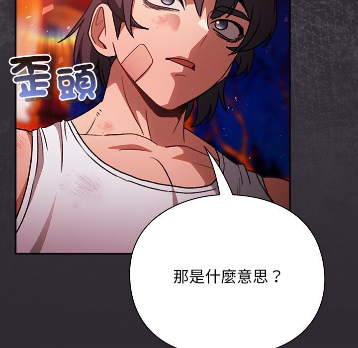 男人稀缺的異世界第25話