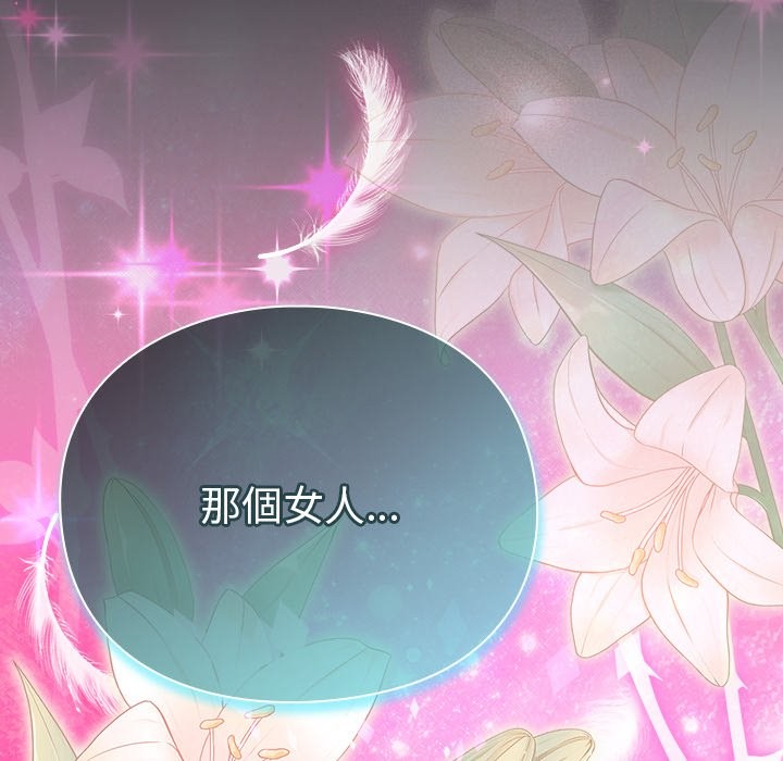 男人稀缺的異世界第25話