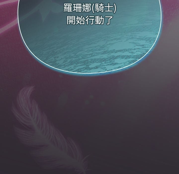 男人稀缺的異世界第25話