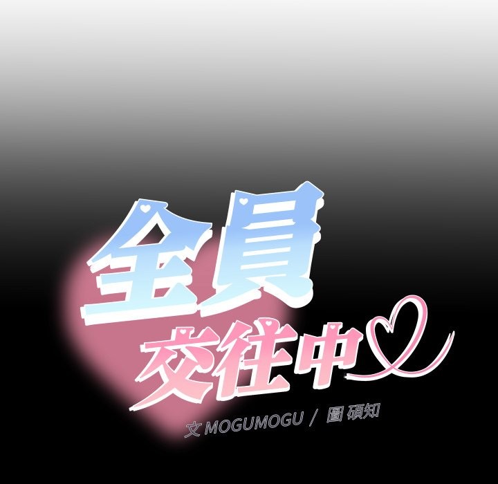 她们教会我的事第22話