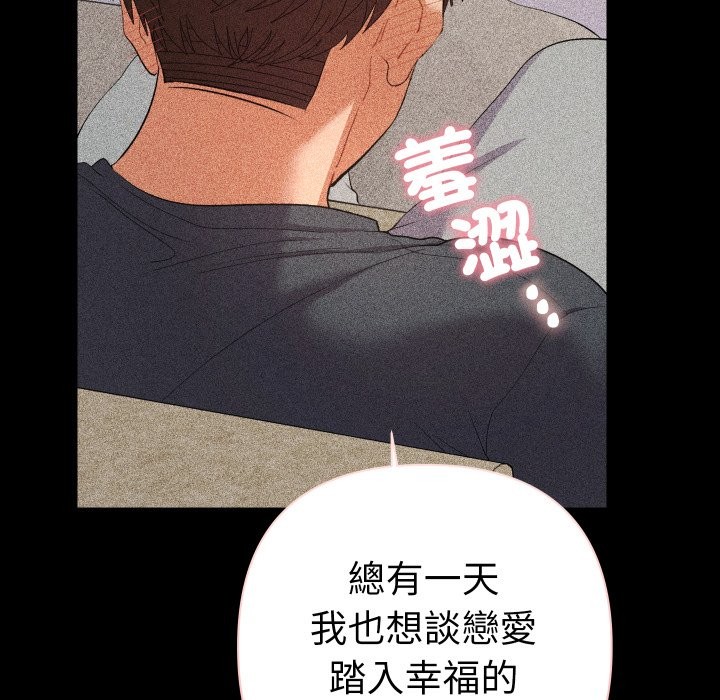 她们教会我的事第22話