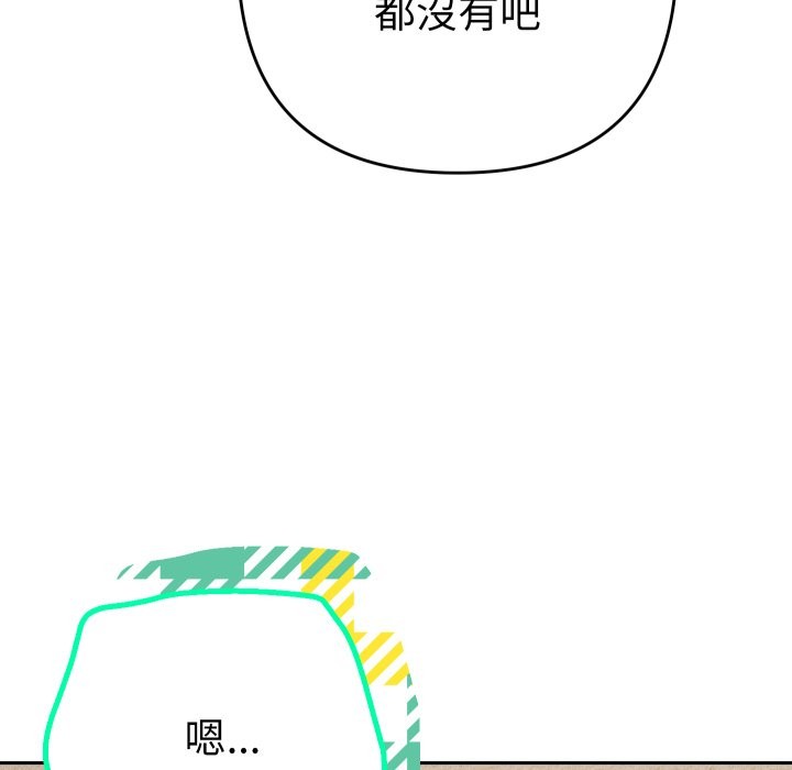 她们教会我的事第22話