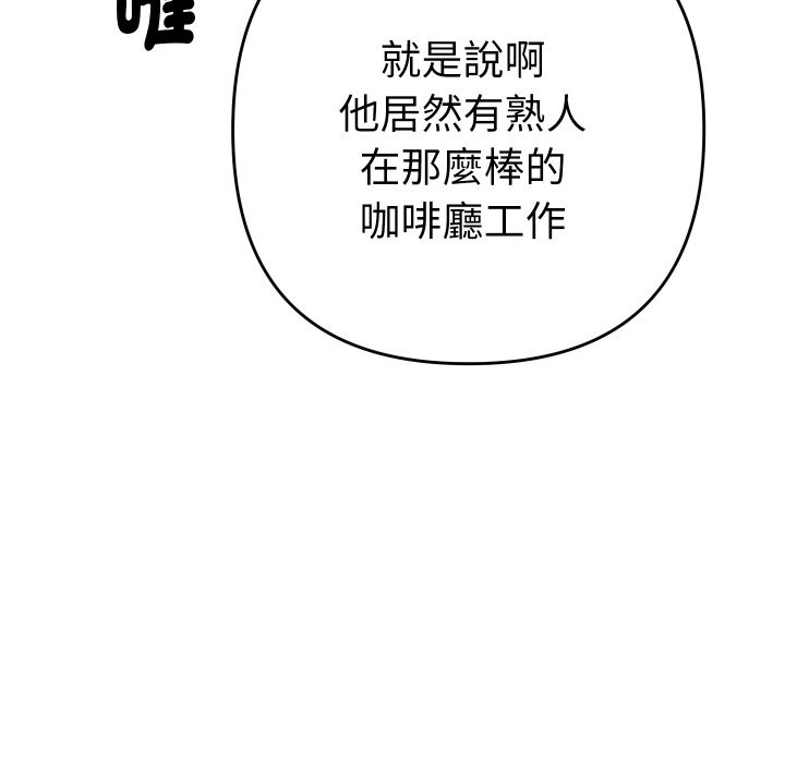 她们教会我的事第22話