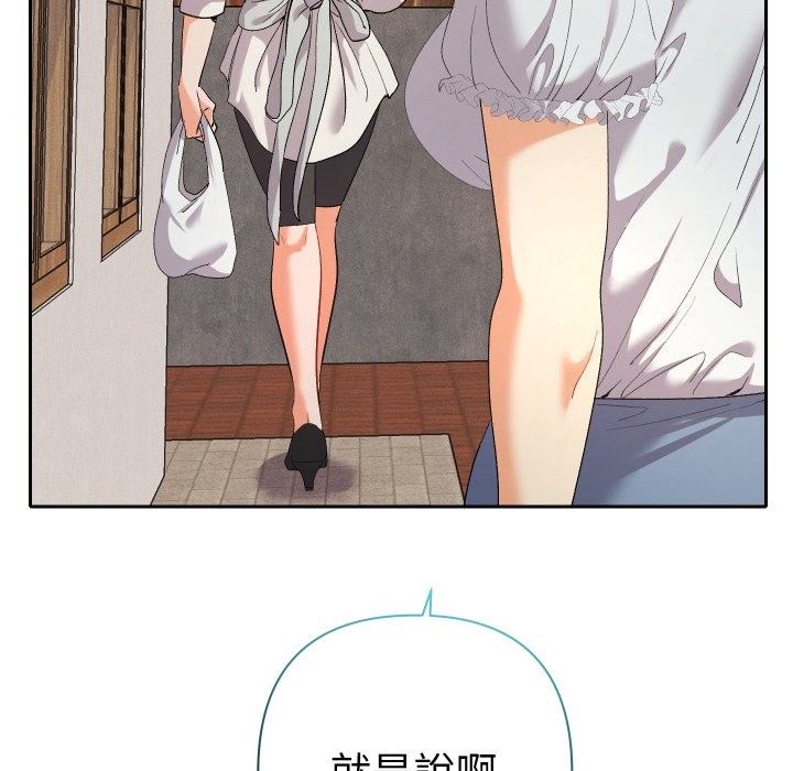 她们教会我的事第22話