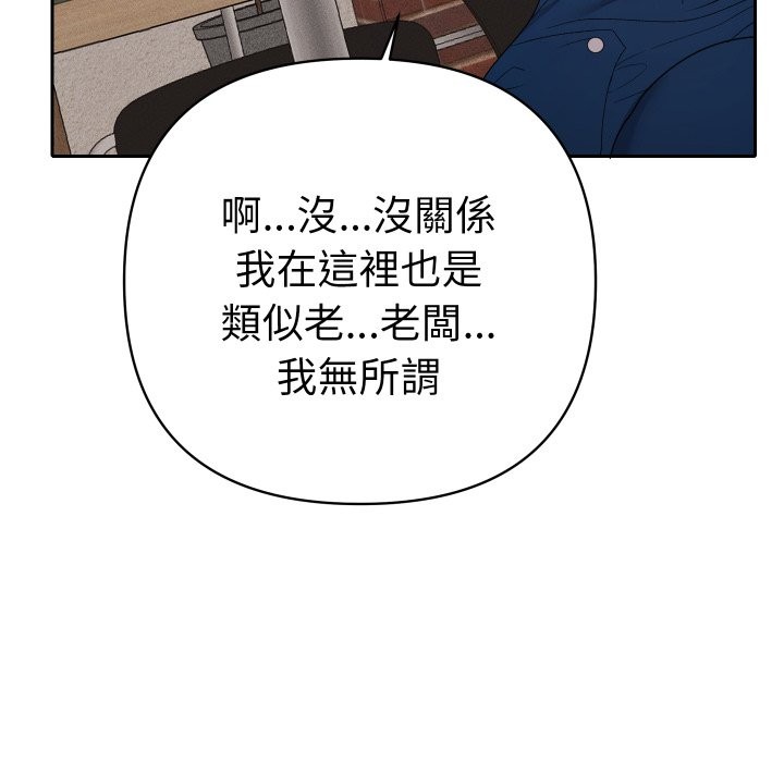 她们教会我的事第22話