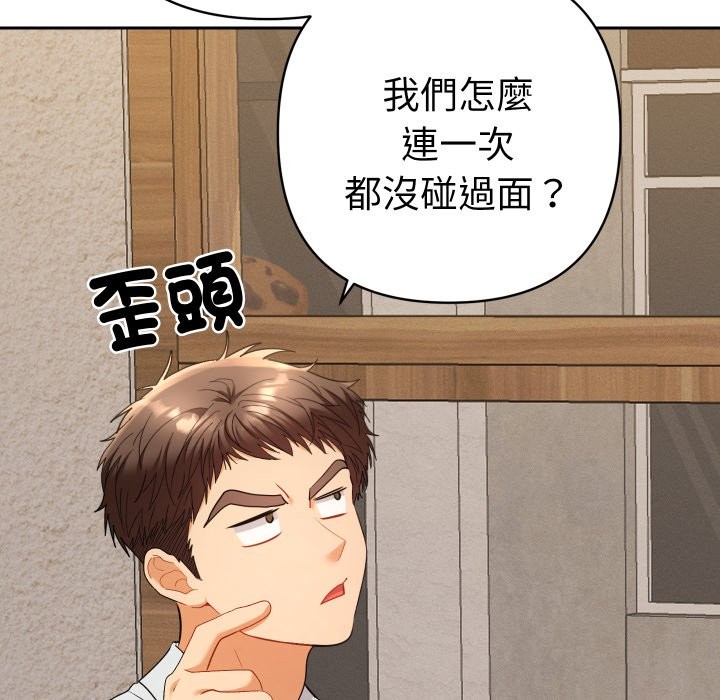 她们教会我的事第22話