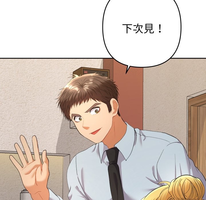 她们教会我的事第22話