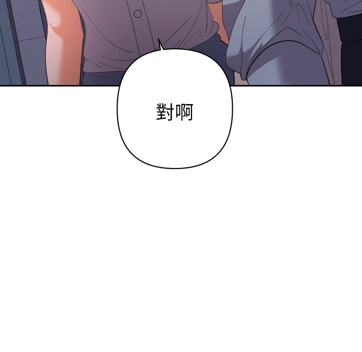 她们教会我的事第22話