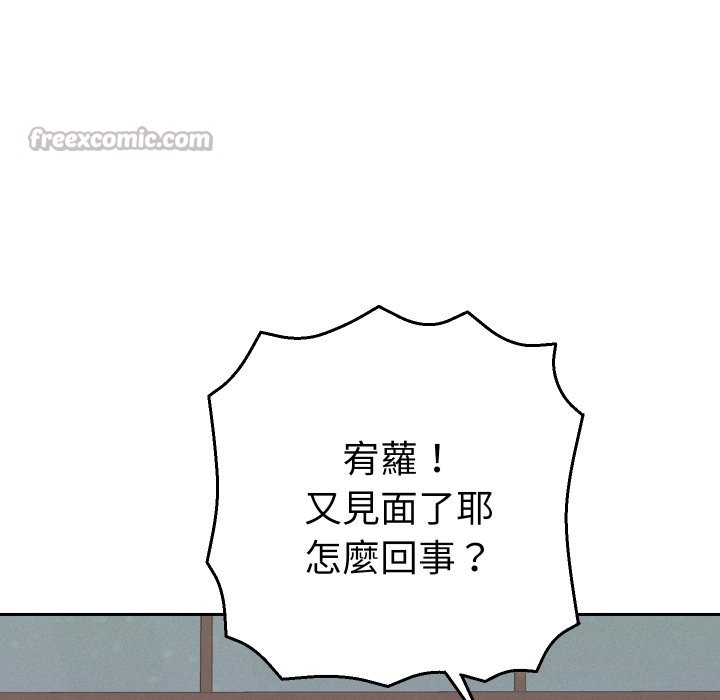 她们教会我的事第22話