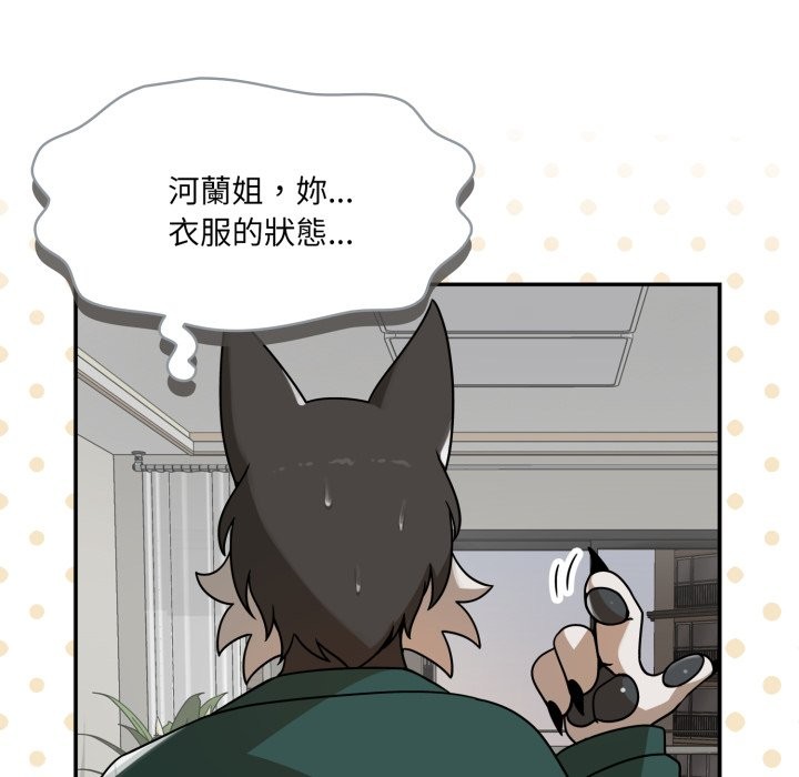 野兽的王国第13話