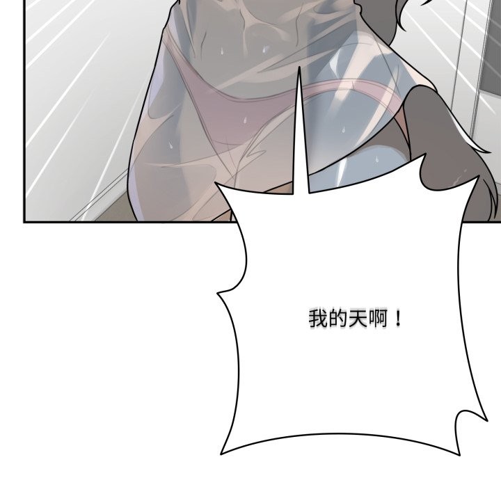 野兽的王国第13話