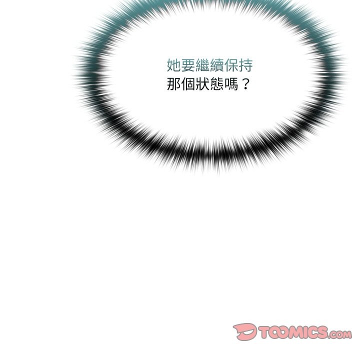 野兽的王国第13話