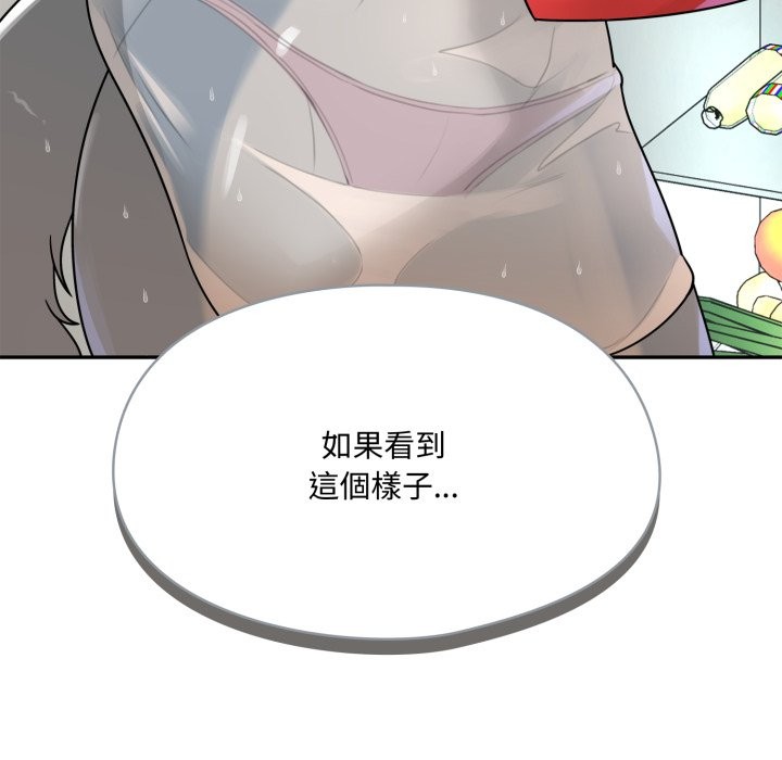 野兽的王国第13話