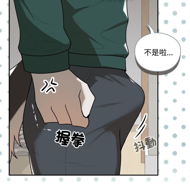 野兽的王国第13話