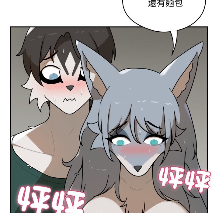 野兽的王国第13話