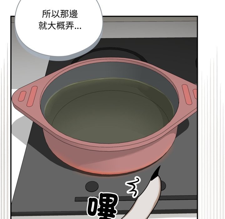 野兽的王国第13話