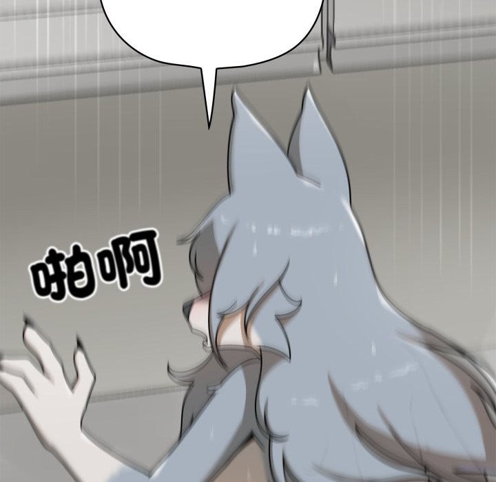 野兽的王国第13話