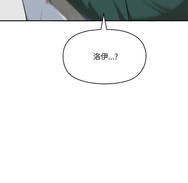 野兽的王国第13話