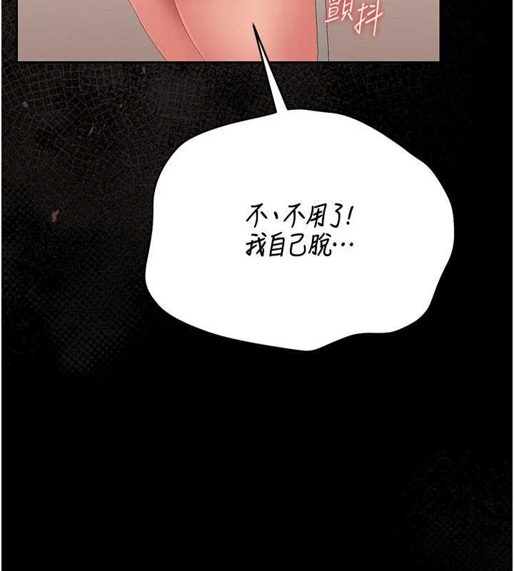 猎艷管理员第31話-妳是我今天的晚餐