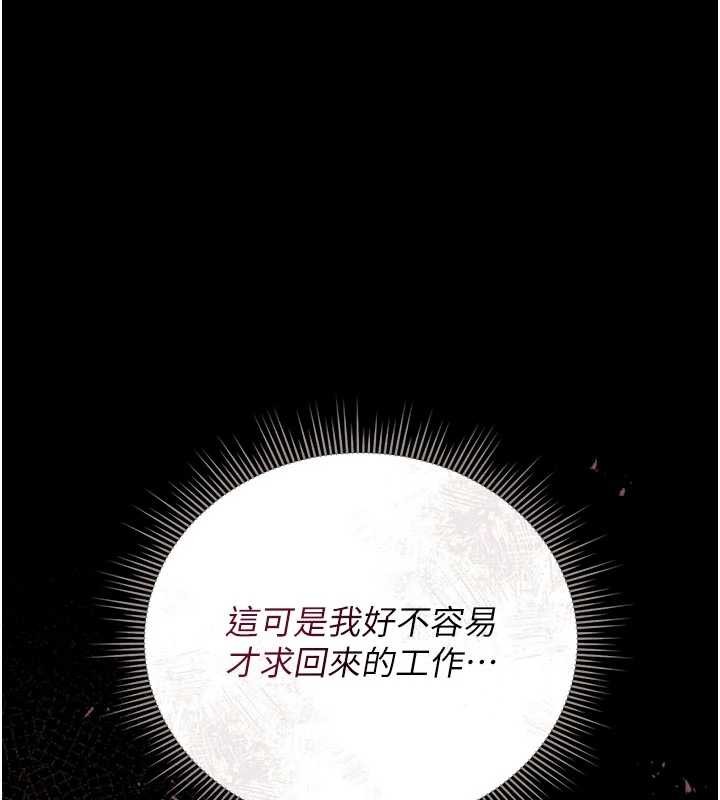 猎艷管理员第31話-妳是我今天的晚餐