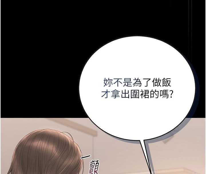 猎艷管理员第31話-妳是我今天的晚餐