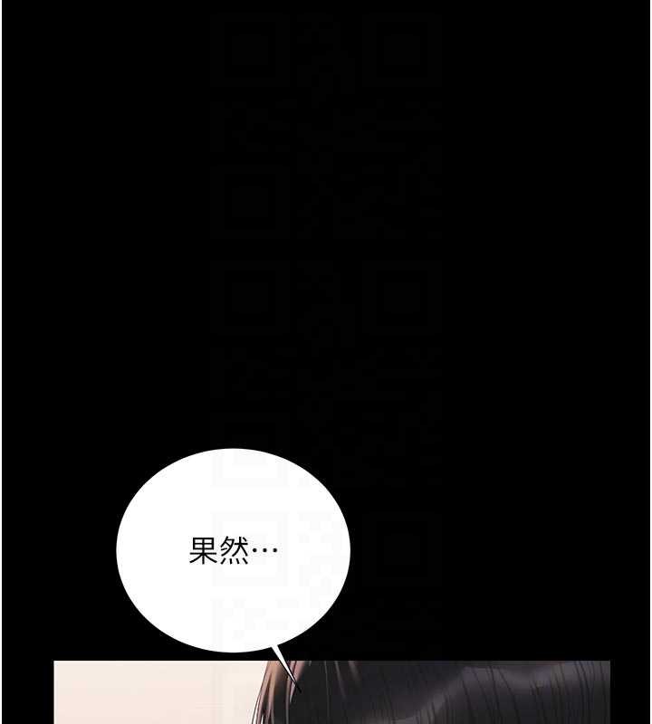 猎艷管理员第31話-妳是我今天的晚餐