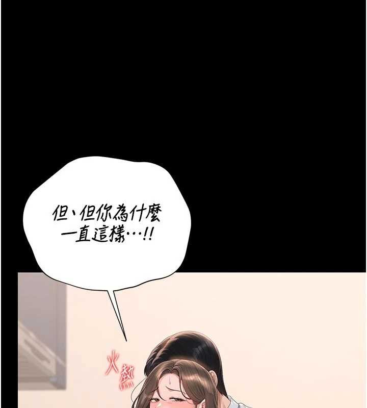 猎艷管理员第31話-妳是我今天的晚餐