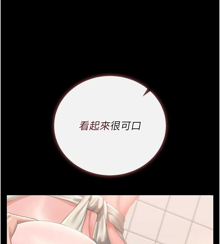 猎艷管理员第31話-妳是我今天的晚餐