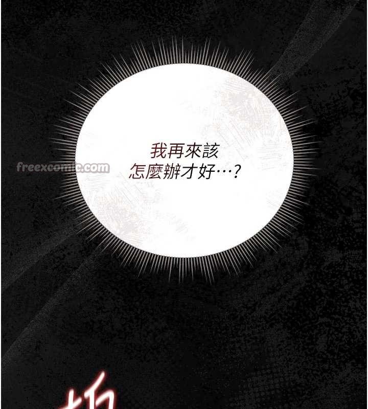 猎艷管理员第31話-妳是我今天的晚餐