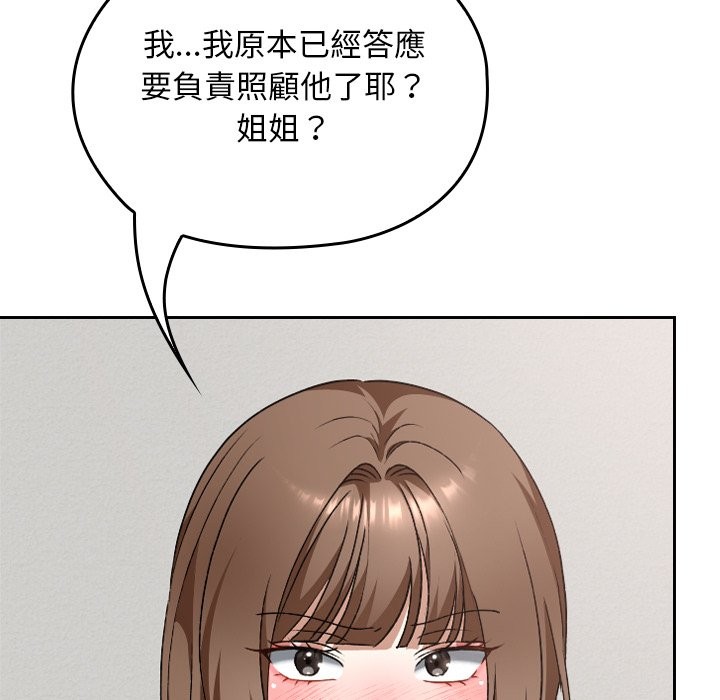 校花的双面生活第28話